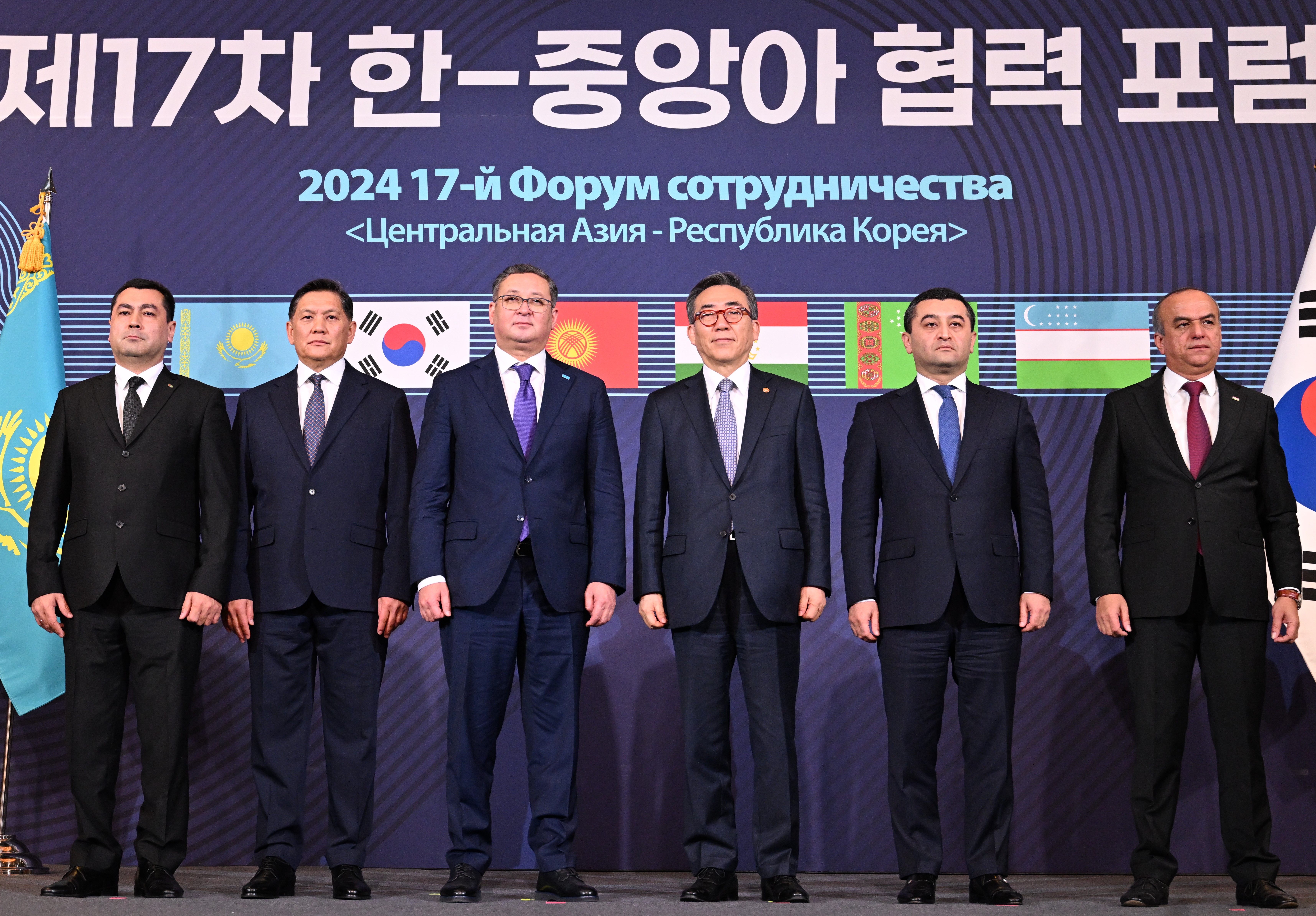 Delegates at the 17th Central Asia–Republic of Korea Cooperation Forum in Seoul